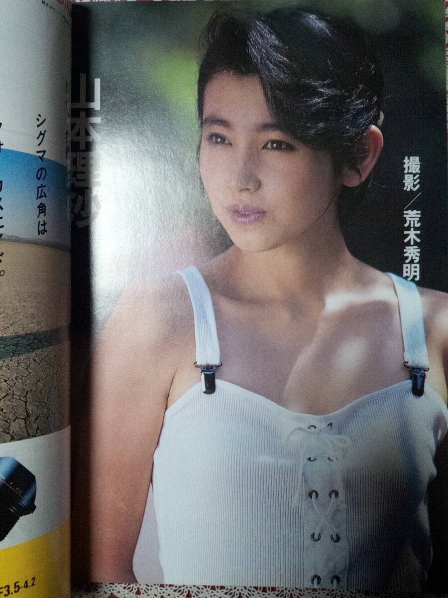 月刊カメラマン 1986年10月号☆山本理沙5p工藤夕貴5p川島みき4pアイドル投稿写真/アイドル通信・新田恵利,他/佐倉しおり・ちょうちんブルマ(アイドル、芸能人)|売買されたオークション情報、Yahoo!オークション(旧ヤフオク!) の商品情報をアーカイブ公開 - オークファン 月刊カメラマン 1986年10月号☆山本理沙5p工藤夕貴5p川島みき4pアイドル投稿写真/アイドル通信・新田恵利,他/佐倉しおり・ちょうちんブルマ(アイドル、芸能人)|売買されたオークション情報、Yahoo!オークション(旧ヤフオク!) の商品情報をアーカイブ公開 - オークファン