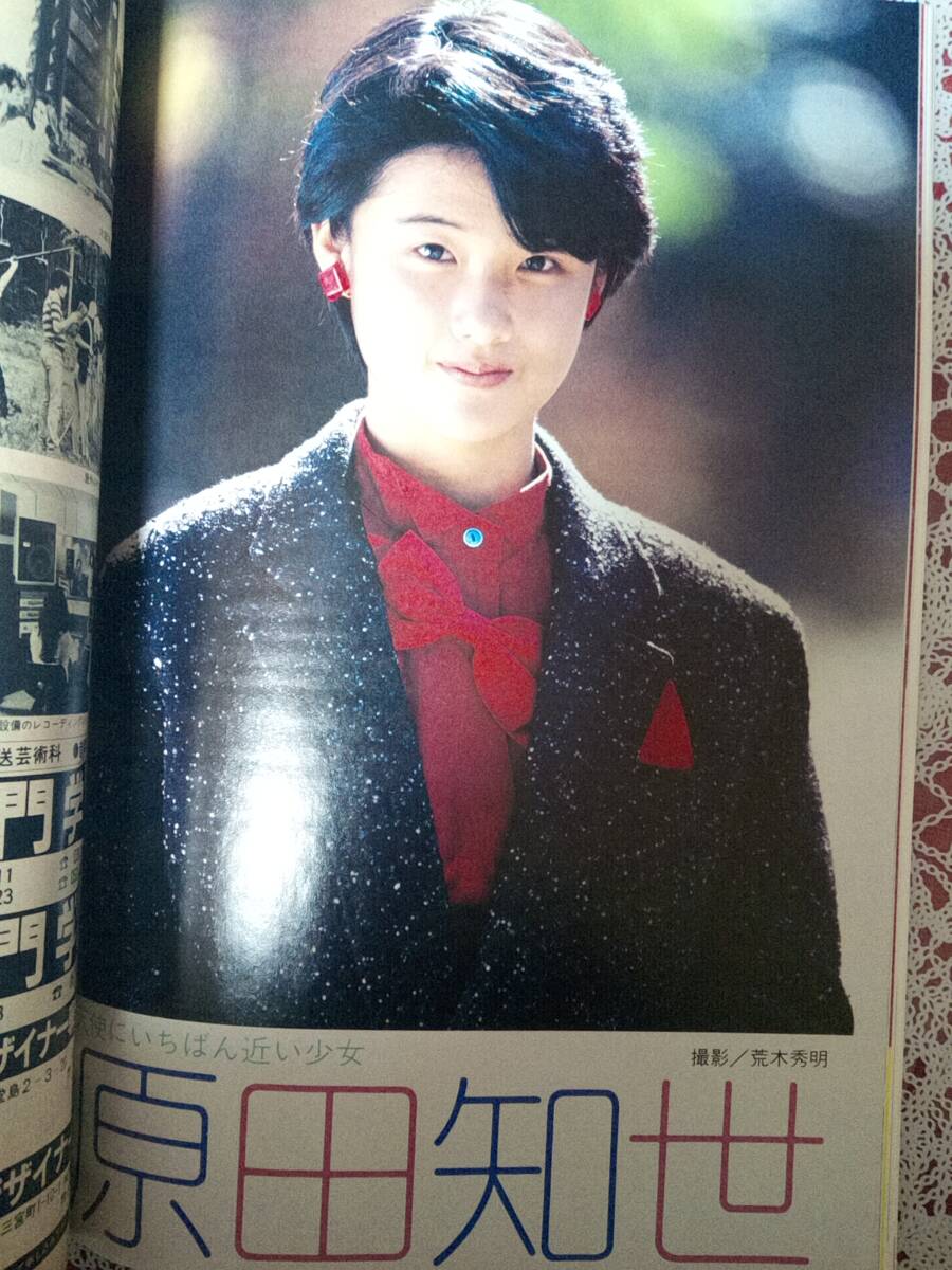 ベストカメラ1985年 1月 森尾由美 岡田有希子 柏原芳恵 沢口靖子