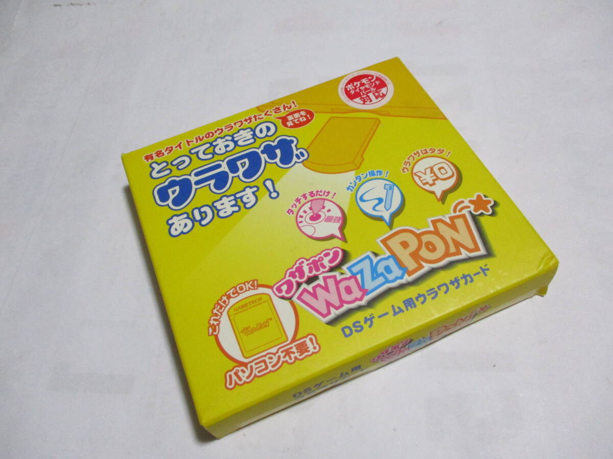 DS　ワザポン　激レア　良品　激安！！！！！！！！