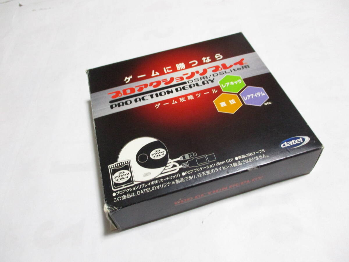 DS　プロアクションリプレイ　激レア　良品　激安！！！！！！！！