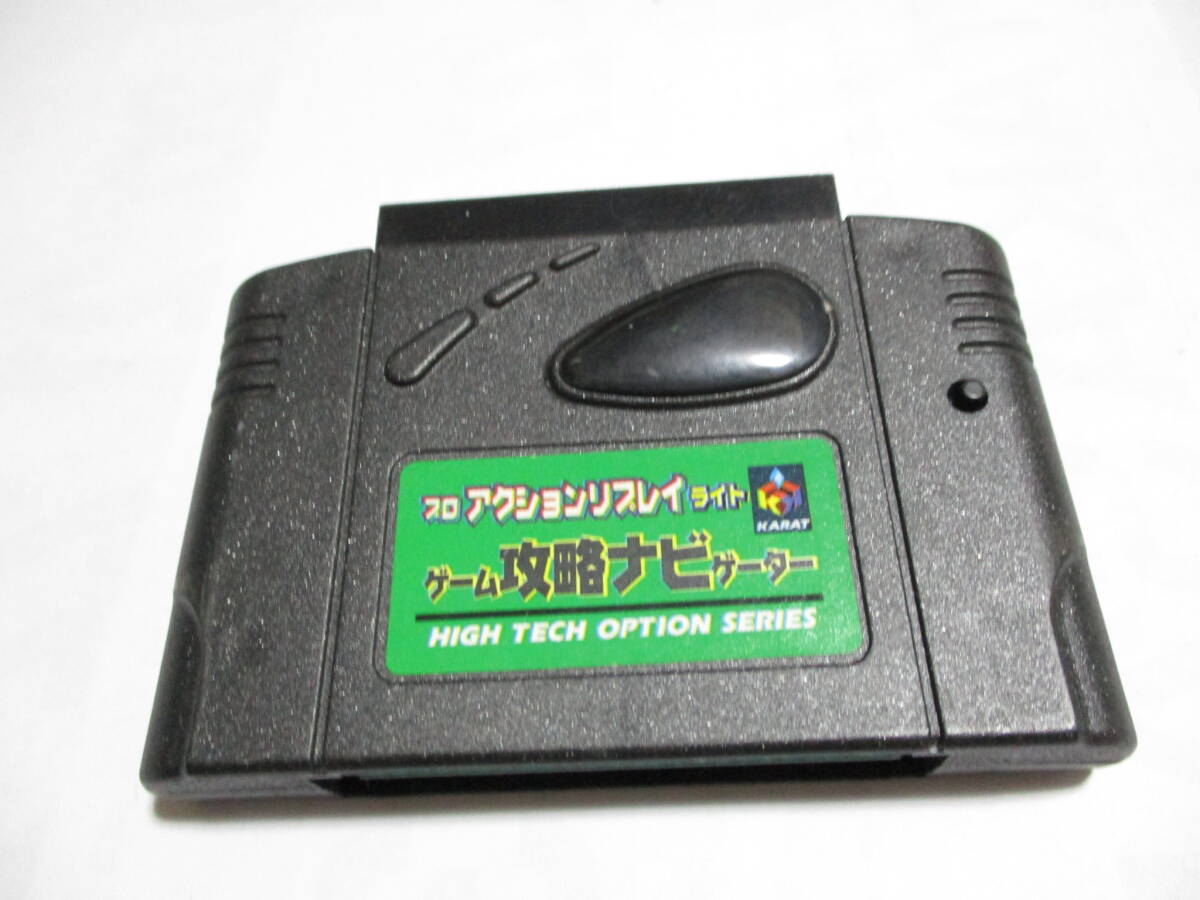 N64　プロアクションリプレイ　ライト　激安！！！！！！