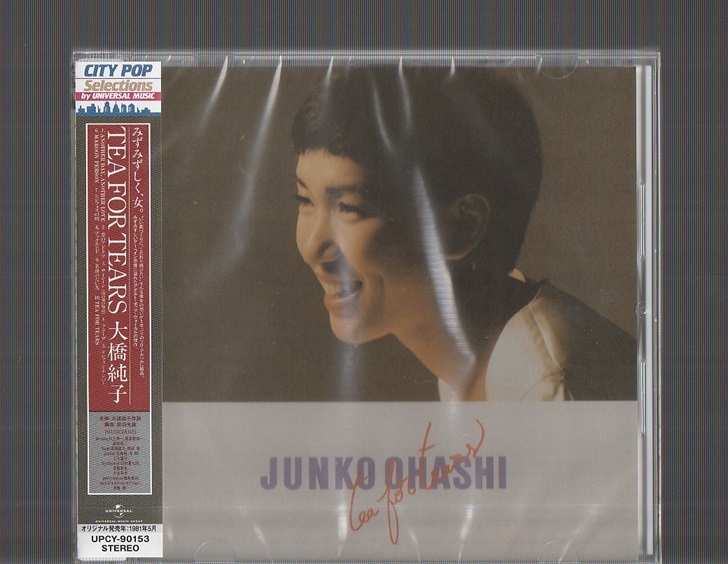 新品未開封CD 送料込み 大橋純子 TEA FOR TEARS 1981年 三浦徳子 萩田光雄