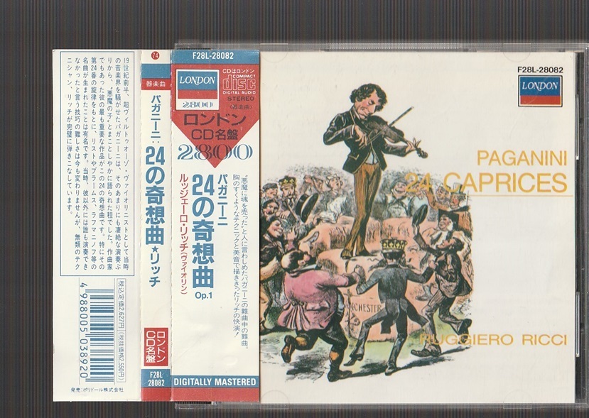 即決 送料込み ルッジェーロ・リッチ LONDON パガニーニ 24の奇想曲 F28L-28082 国内初期盤CD 旧規格 帯付き RICCI PAGANINI