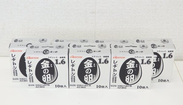 未使用 レヂトン 金の卵 両面補強切断砥石 AZ36Q 105×1.6×15 10枚入り 7箱セット ステンレス 金属用 現場 作業 工具 領収書発行可
