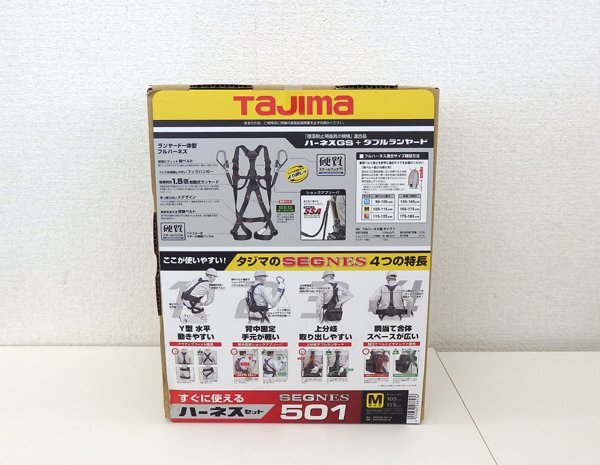 未使用 タジマ ランヤード一体型 フルハーネス Mサイズ SEGNES501M ダブルランヤード 墜落制止用器具 現場 作業 工具 領収書発行可