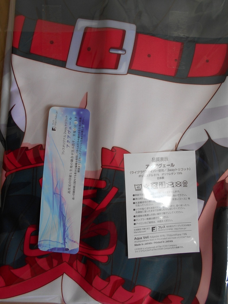 ディ・テクノ TVアニメ『僕の心のヤバイやつ』山田杏奈(小悪魔 ディ・テクノ TVアニメ『僕の心のヤバイやつ』山田杏奈(小悪魔