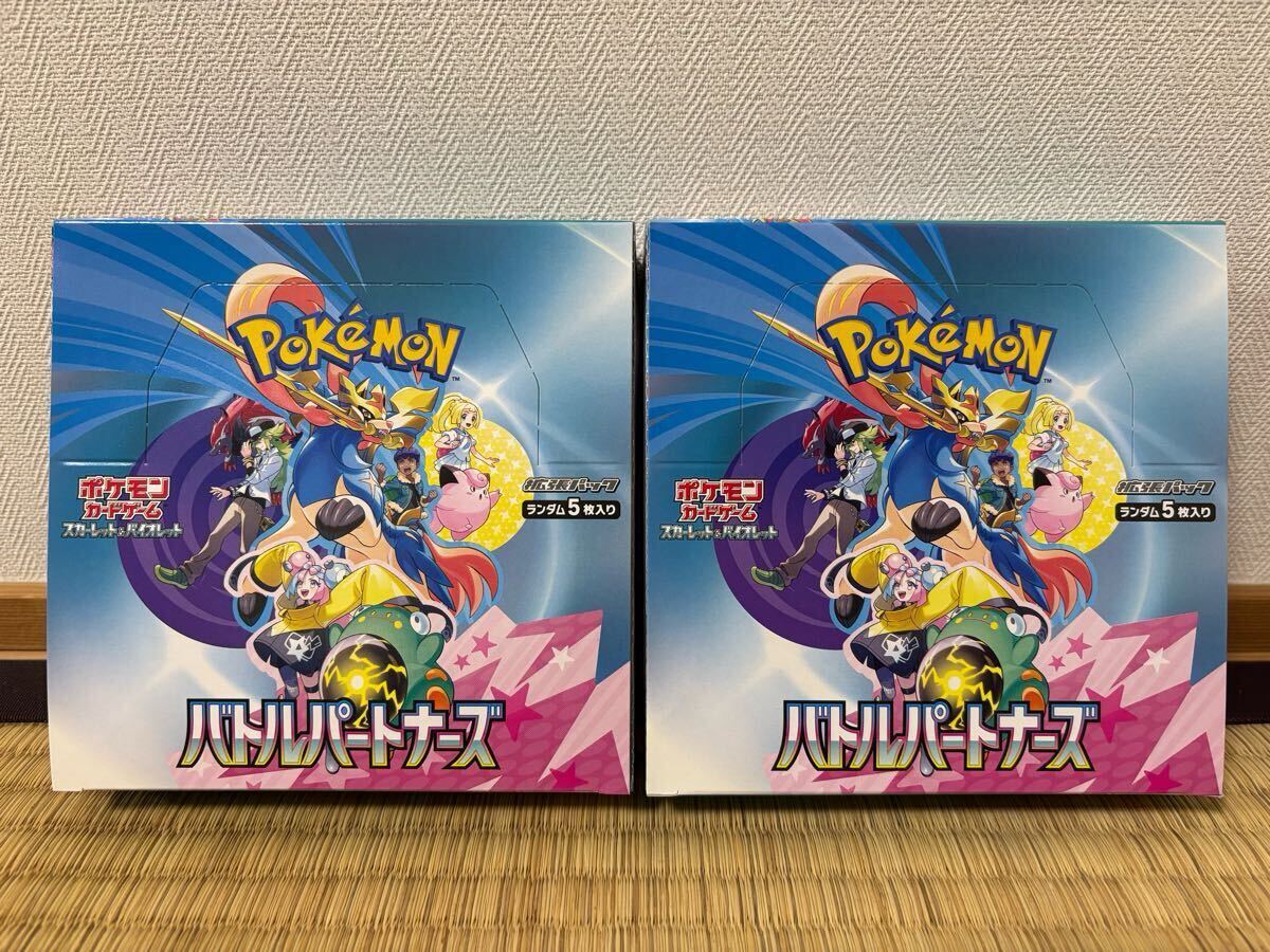 正規店購入2BOXそのまま】バトルパートナーズ 2BOXセット 正規店購入2BOXそのまま】バトルパートナーズ 2BOXセット