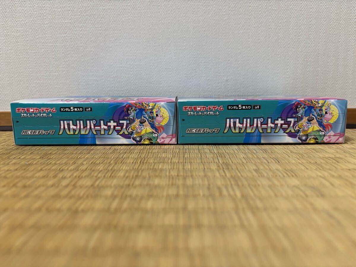 正規店購入2BOXそのまま】バトルパートナーズ 2BOXセット 正規店購入2BOXそのまま】バトルパートナーズ 2BOXセット