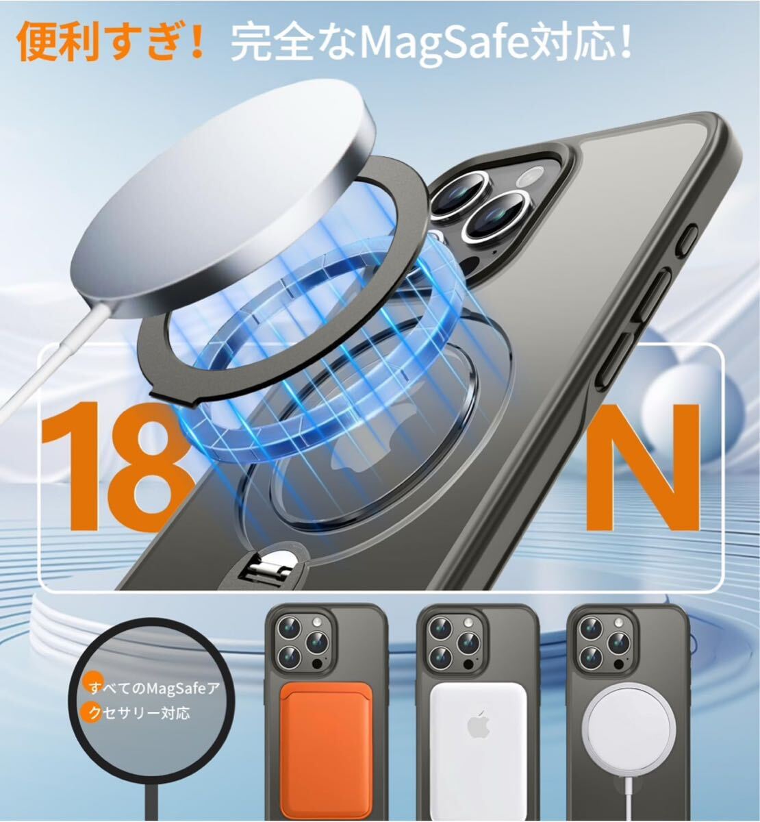 【定点360度回転スタンド】iPhone15 Pro ケース 縦横両対応スタンド MagSafe対応 マグネット搭載 半透明 耐衝撃 6.1インチ マットブラック_画像4