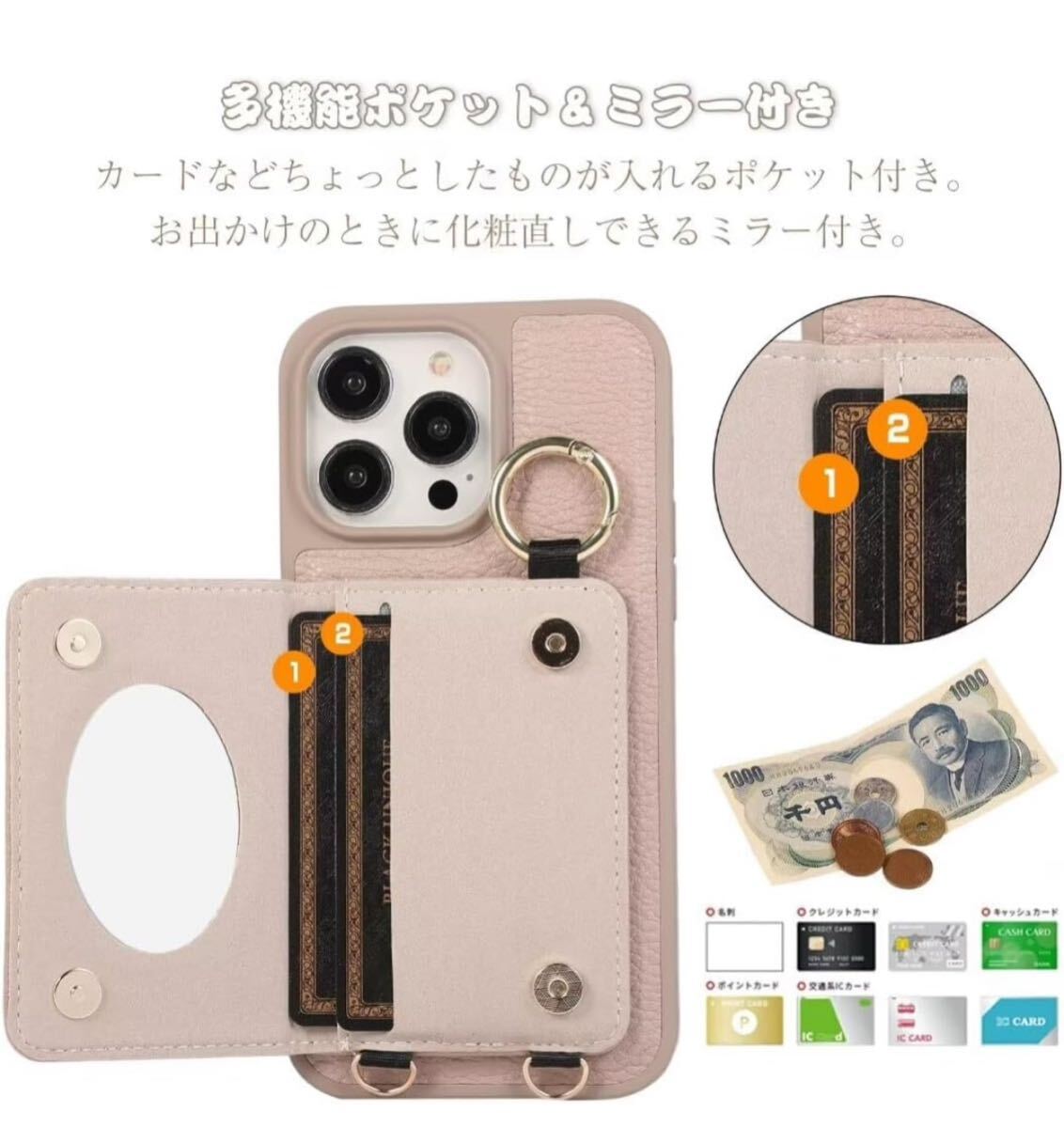iPhone 15 PRO ケース スマホショルダー ストラップ付き 手帳型 リング付き 化粧鏡付き スタンド機能 首掛け 肩掛け レディース ホワイト_画像2