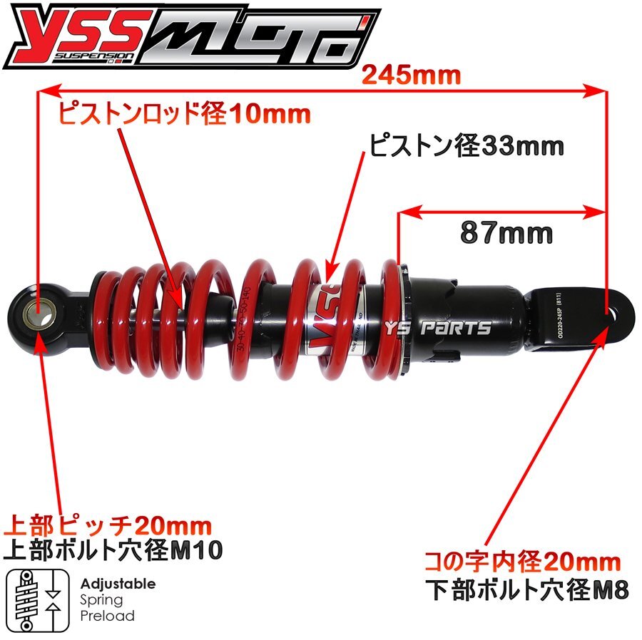 [ twin демпфер ]YSS задняя подвеска чёрный красный 245mm Jog 5BM[SA01J] Jog Z2[SA04J] Jog Poche [SA08J]VOX[SA31J] Jog [SA36J] Jog ZR[SA39J]