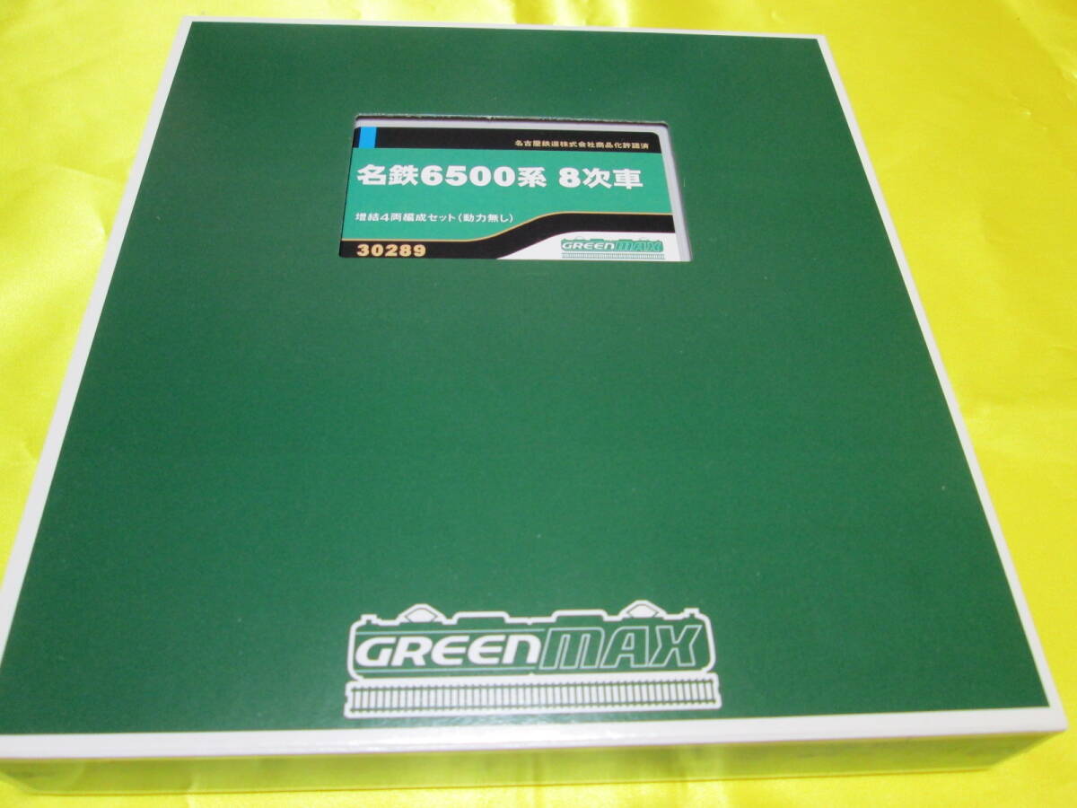 ■グリーンマックス30289GReenmAX■名鉄6500系 8次車■増結(jié)4両編成セット（動(dòng)力無し）新品