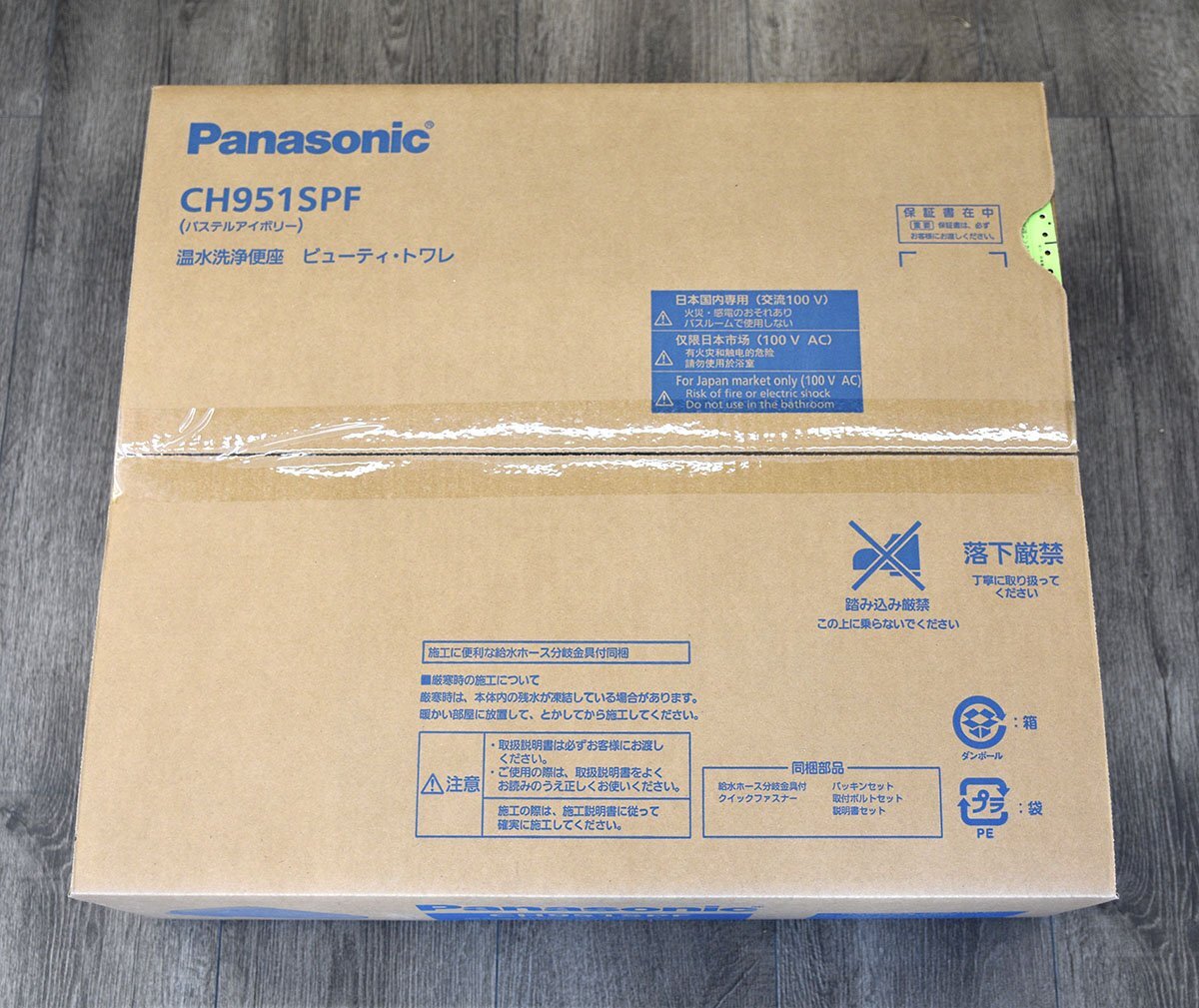 △Panasonic パナソニック 温水洗浄便座 ビューティ・トワレ CH951SPF パステルアイボリー　新品未開封