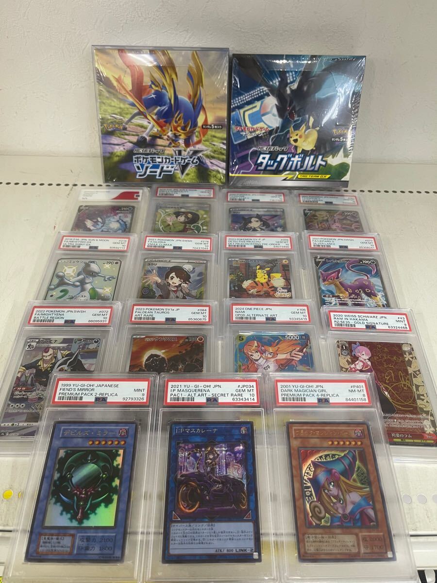 ポケモンカード ポケカ 引退品 まとめ売り PSA10 マリィ エリカのおもてなし タッグボルト ソードV 未開封 ミュウツーGX