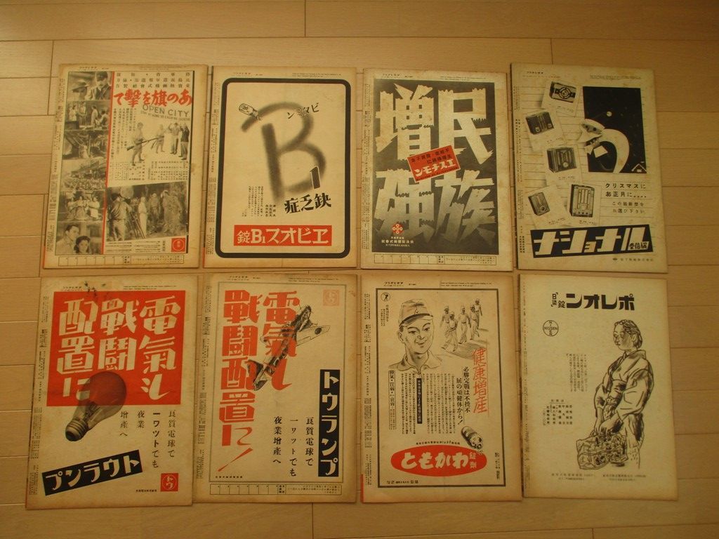 アサヒグラフ 大東亜戦争画報 8冊 検 日本軍 写真 将校 陸軍 アサヒグラフ 大東亜戦争画報 8冊 検 日本軍 写真 将校 陸軍