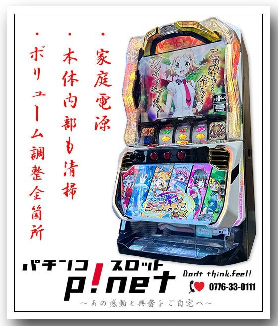 L戦姫絶唱シンフォギア 正義の歌jA』スマスロ実機 バイブ L戦姫絶唱シンフォギア 正義の歌jA』スマスロ実機 バイブ