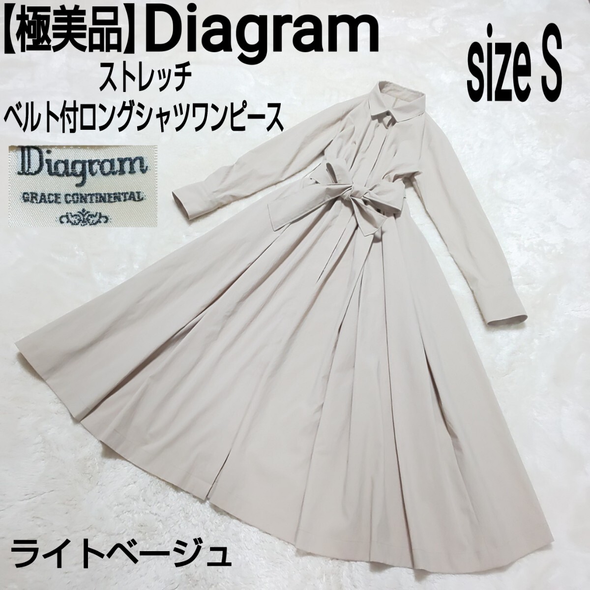 【極美品】Diagram ダイアグラム ストレッチ ベルト付ロングシャツワンピース マキシ丈 リボン ライトベージュ レディース 36/Sサイズ 【極美品】Diagram ダイアグラム ストレッチ ベルト付ロングシャツワンピース マキシ丈 リボン ライトベージュ レディース 36/Sサイズ