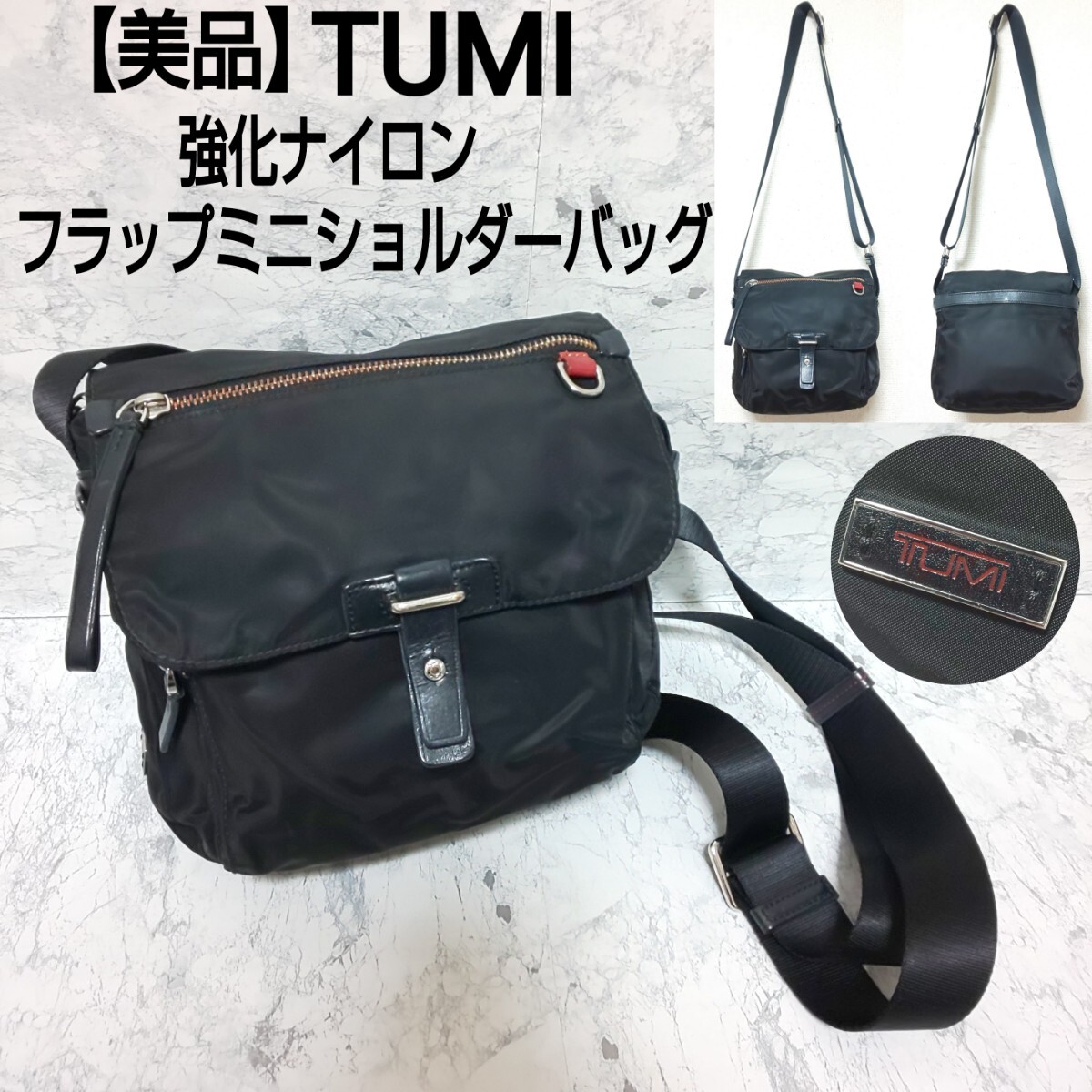 美品】TUMI トゥミ 強化ナイロン フラップミニショルダーバッグ 美品】TUMI トゥミ 強化ナイロン フラップミニショルダーバッグ
