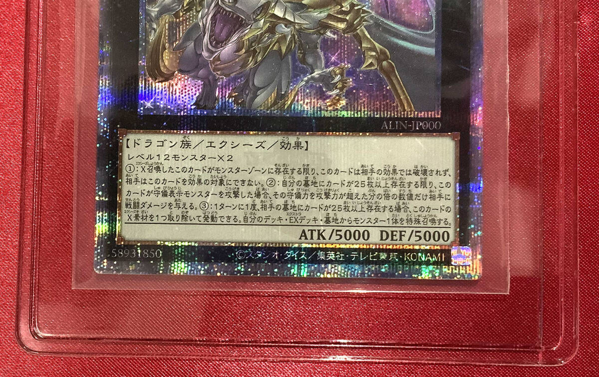 遊戯王 『超究極魔導竜王』 (ALIN-JP000) クォーター 遊戯王 『超究極魔導竜王』 (ALIN-JP000) クォーター