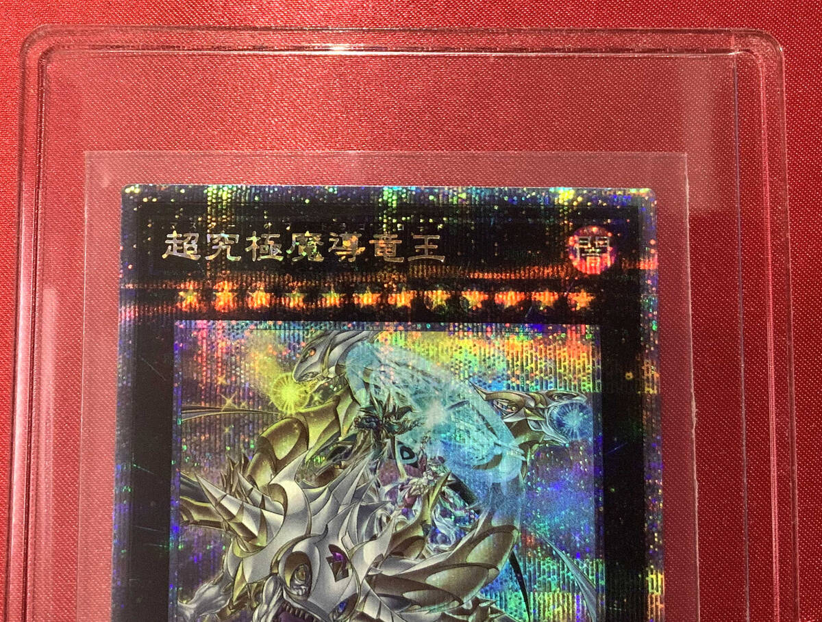遊戯王 『超究極魔導竜王』 (ALIN-JP000) クォーター 遊戯王 『超究極魔導竜王』 (ALIN-JP000) クォーター