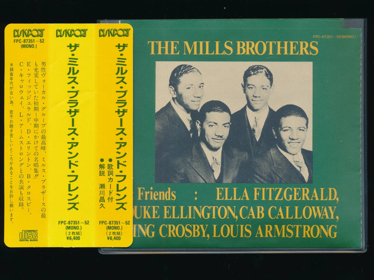 ☆2CD☆ザ・ミルス・ブラザース・アンド・フレンズ THE MILLS BROTHERS & FRIENDS☆1987年帯付き日本盤☆DISKPORT FPC-87351~52☆