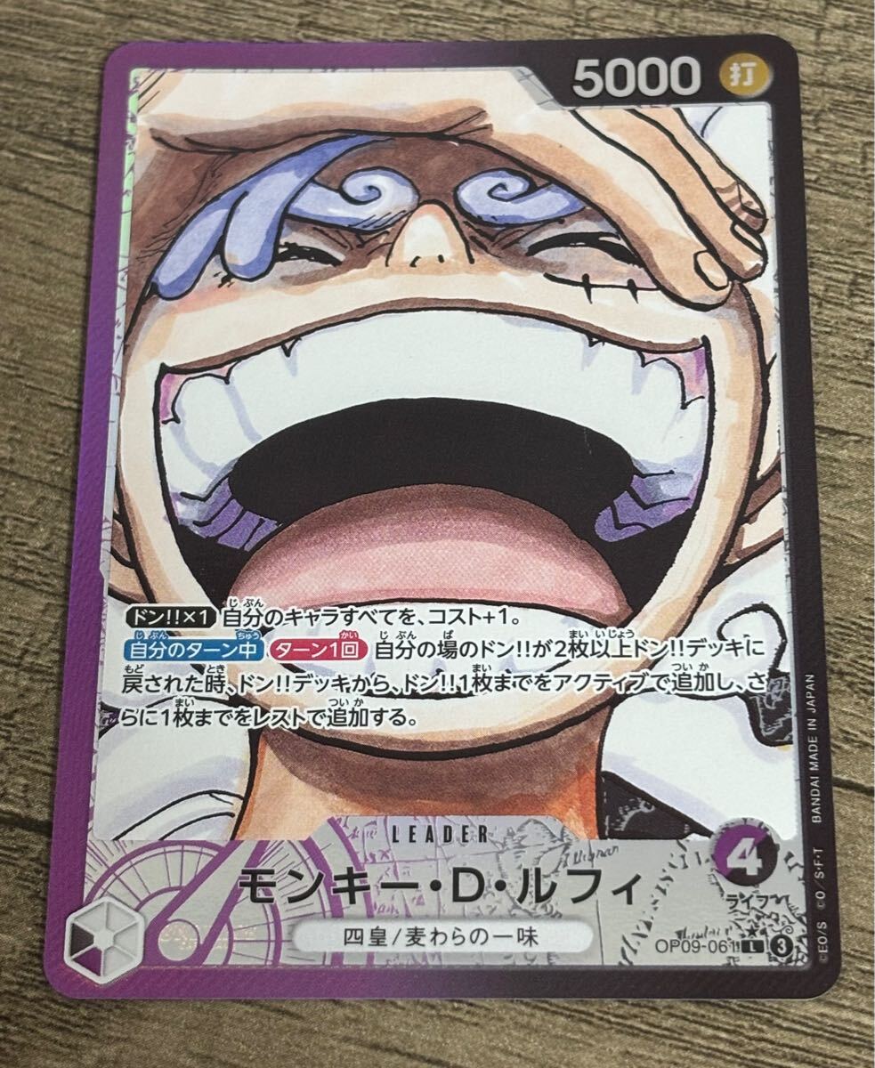 ONE PIECE ワンピースカードゲーム モンキー・D・ルフィ リーダーパラレル