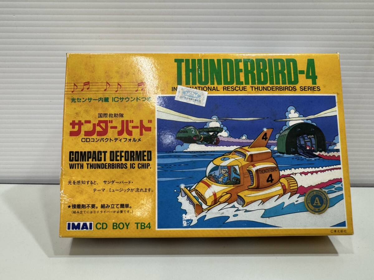 プラモデル 未組立 IMAI THUNDERBIRD 国際救助隊CDボーイ TB-4 コンパクト ディフォルメ デフォルメ 光センサー内蔵 ICサウンドつきZM1445