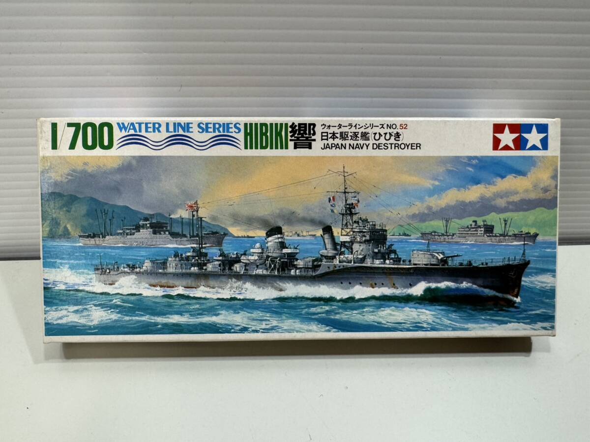 未組立 タミヤ 1/700 日本海軍 駆逐艦 響 ZM1586