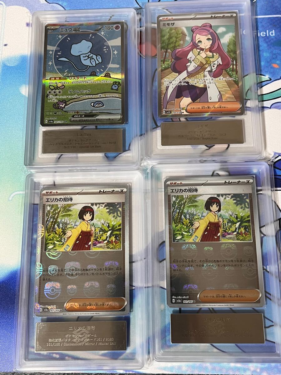 エリカの招待 SR ミュウex SAR トレーディングカード エリカの招待 SR ミュウex SAR トレーディングカード