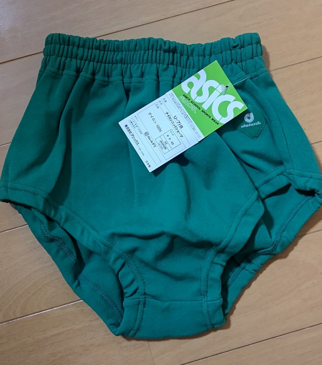 アシックス ジェレンクブルマ U718 91年製 グリーン サイズ63 アシックス ジェレンクブルマ U718 91年製 グリーン サイズ63