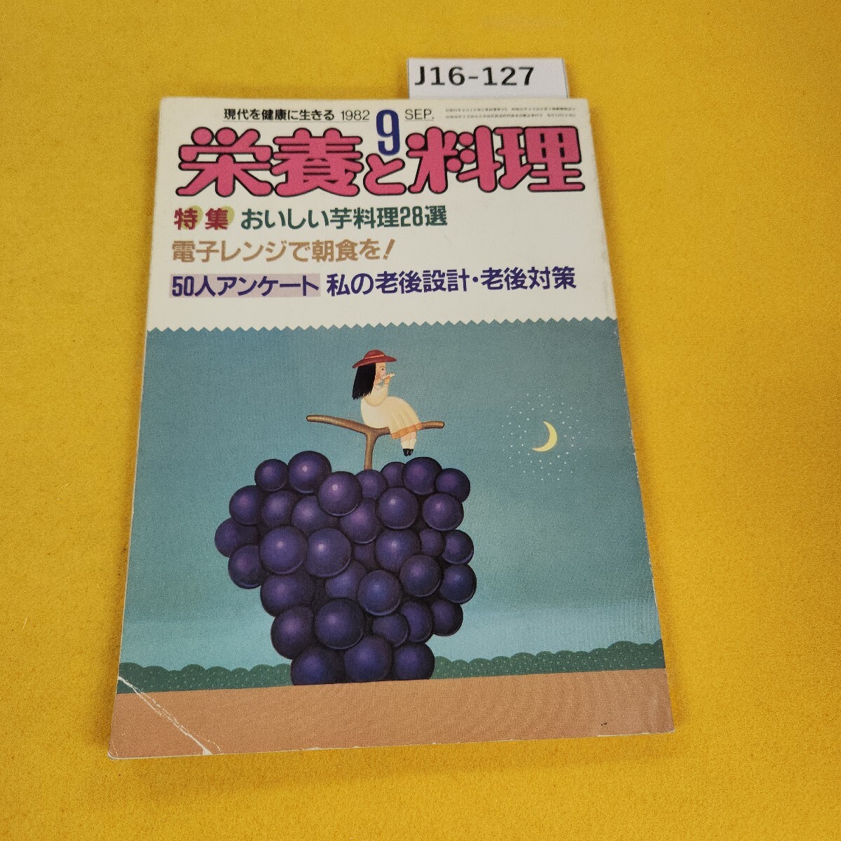 送料無料商品の通販 ○「E.Q.M.M ミステリマガジン創刊号~76号」 文学・小説 ミステリー