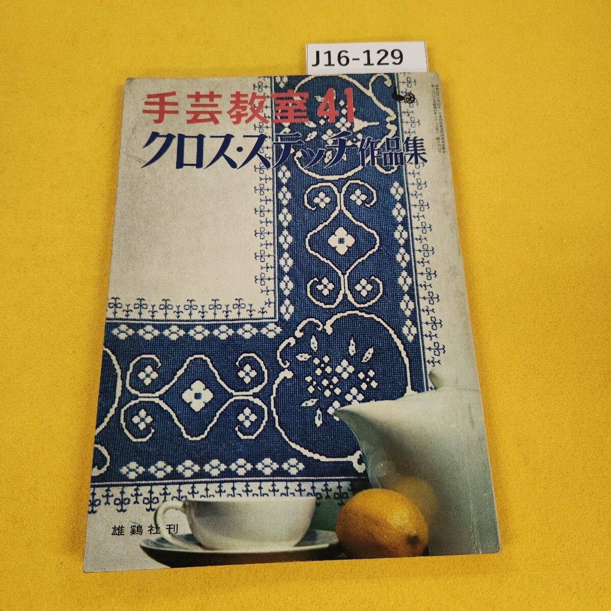 中古】隔週刊CDつきマガジン「JAZZ絶対名曲コレクション 中古】隔週刊CDつきマガジン「JAZZ絶対名曲コレクション