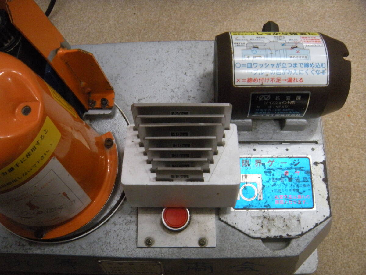 オーエヌ工業 拡管機 NE5型 ナイスジョイント用専門工具(横浜市 オーエヌ工業 拡管機 NE5型 ナイスジョイント用専門工具(横浜市