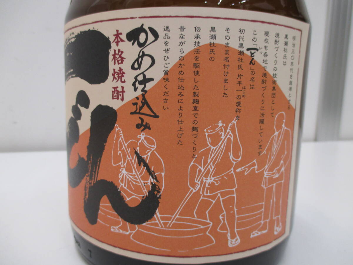 7668 酒祭 焼酎祭 かめ仕込み 一どん 1800ml 25度 本格焼酎 箱付 7668 酒祭 焼酎祭 かめ仕込み 一どん 1800ml 25度 本格焼酎 箱付