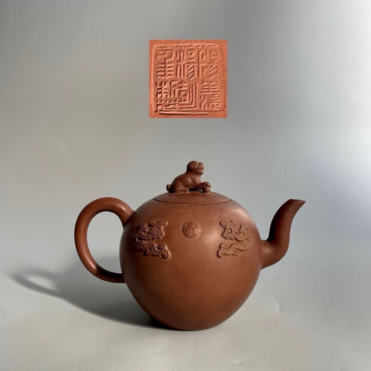 爨】中国古玩 南瓜形朱泥急須 16cm 獅子摘 古紫泥 唐物 爨】中国古玩 南瓜形朱泥急須 16cm 獅子摘 古紫泥 唐物