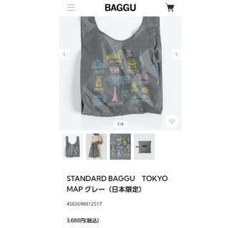 BAGGU バグー TOKYO 限定 グレー スタンダード エコバック japan exclusive　standard