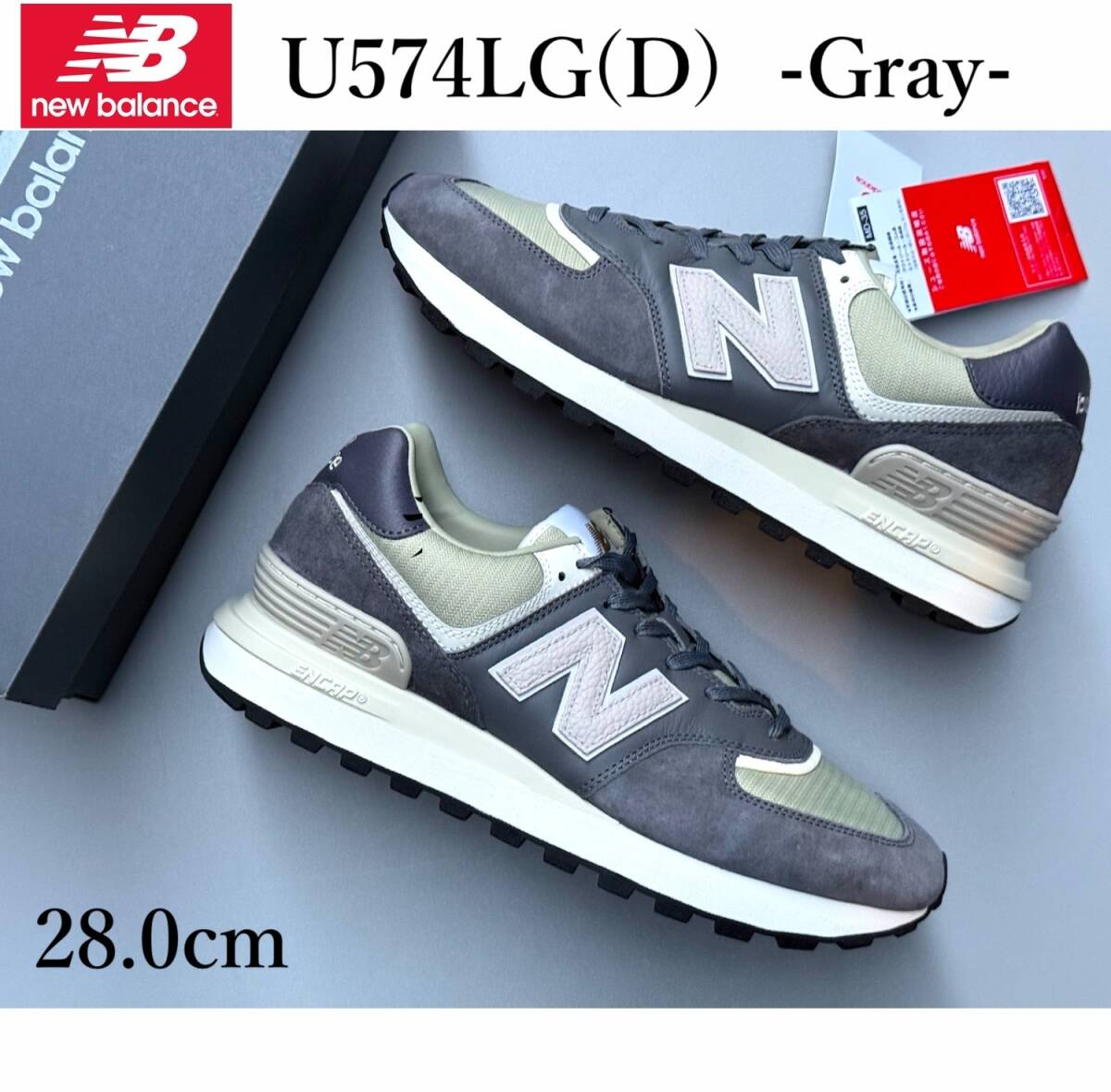 ◆モデル出品◆新品 28.0cm ニューバランス U574LG(D) -Gray- LEGACYモデル 天然皮革/ ENCAP NEW BALANCE グレー
