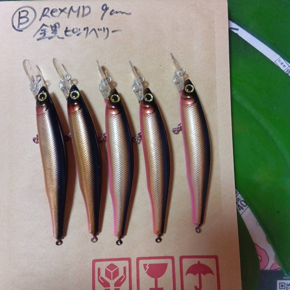 ザウルス　レックスMD　9センチ新品5本セットB　検索、ザウルス、ソウルズ、バスディー、スミス、サクラマス、アメマス、UFウエダ