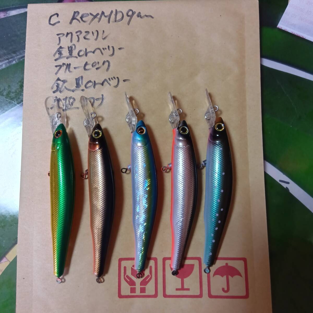 ザウルス　レックスMD　9センチ新品5本セットC　検索、ザウルス、ソウルズ、バスディー、スミス、サクラマス、アメマス、UFウエダ