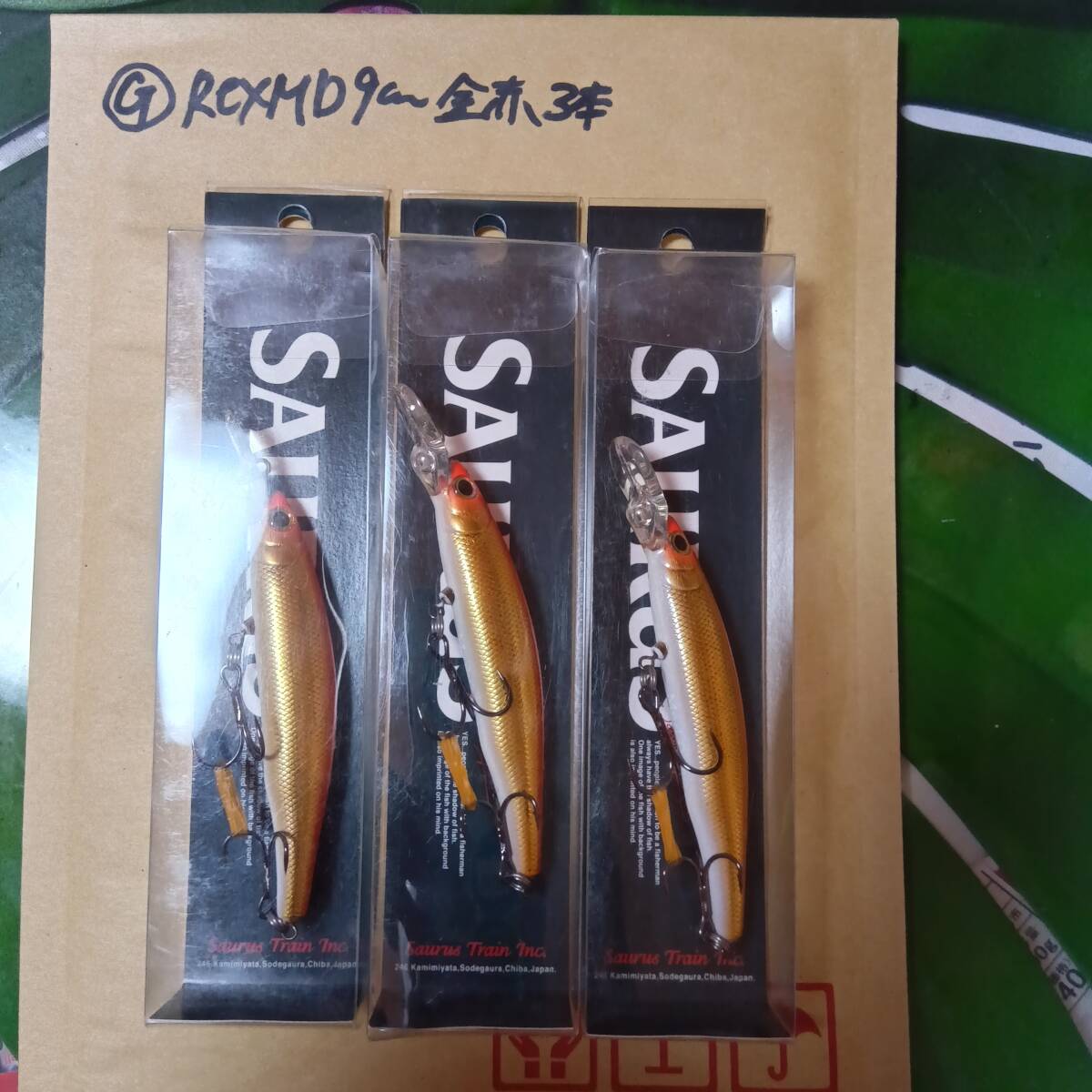 ザウルス　レックスMD　9センチ新品3本セットG　検索、ザウルス、ソウルズ、バスディー、スミス、サクラマス、アメマス、UFウエダ