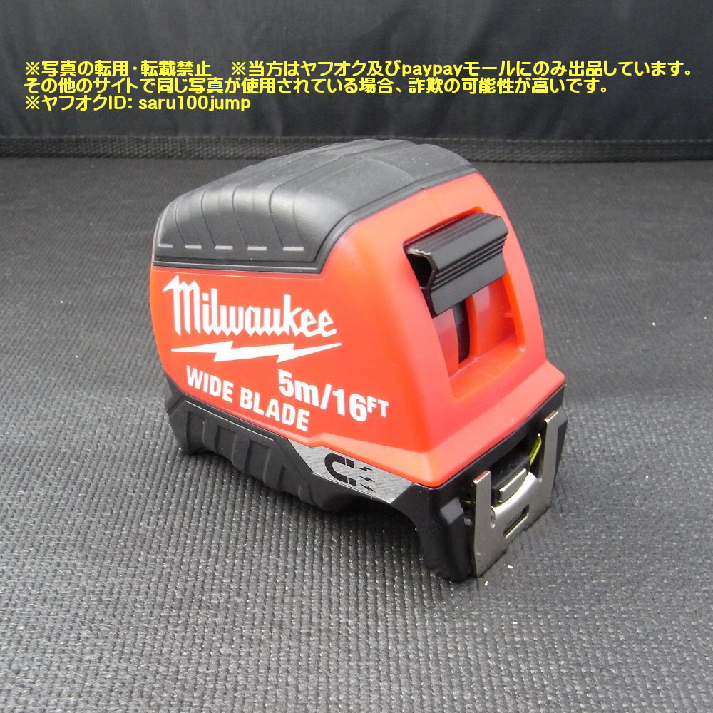 ミルウォーキーツール　５Ｍ　メジャー　３０ｍｍ幅広　ワイドテープ　マグネット付き　巻き尺