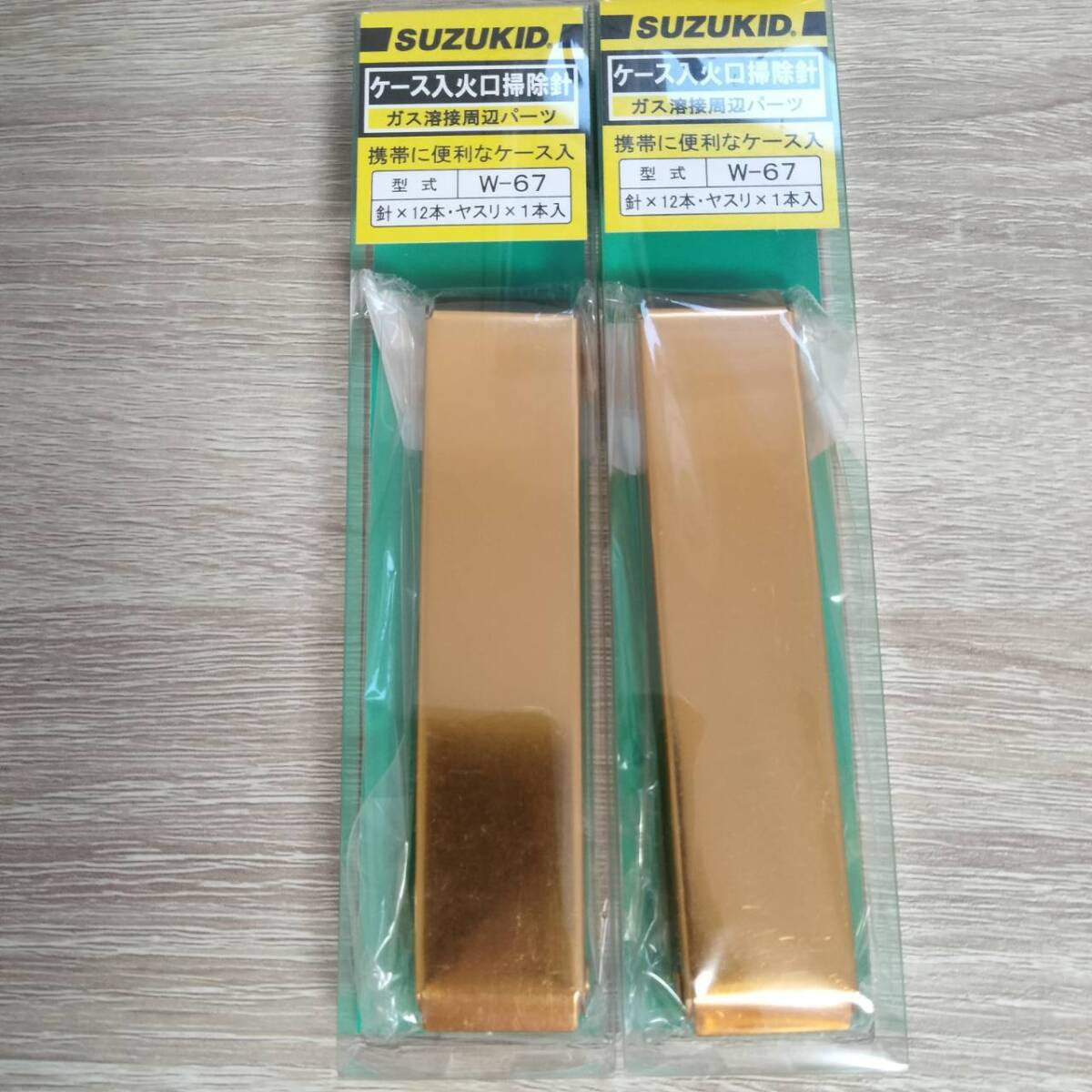 工具セット まとめ売り スズキット 火口掃除針ケース入り 2個 W-67 新品 ガス切断 溶断器火口清掃用針