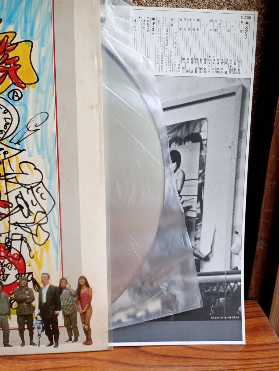 L0068　LD?レーザーディスク　逆噴射家族