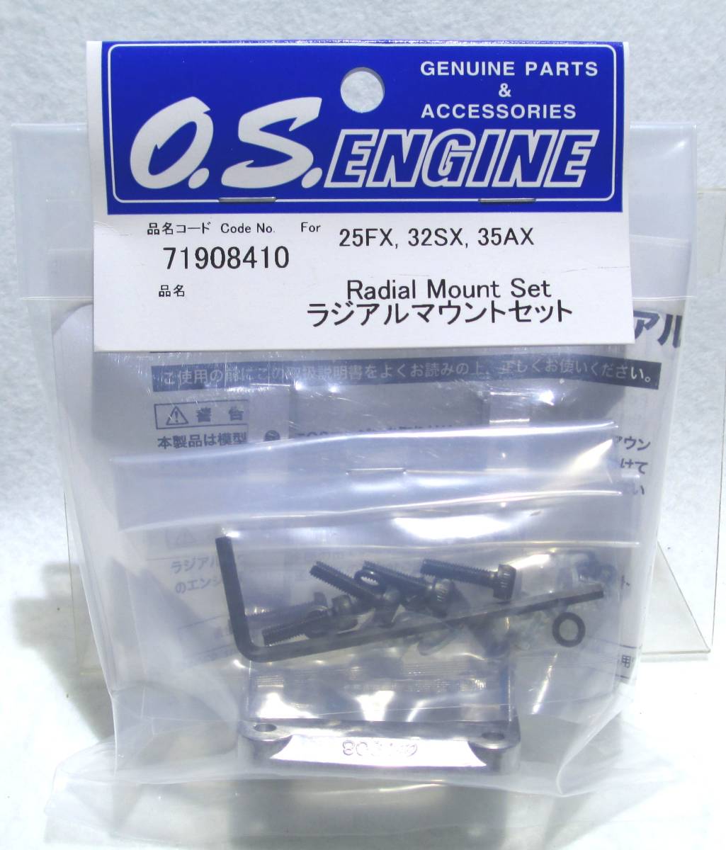 ☆OS 25FX,32SX,35AX ラジアルエンジンマウント☆小川精機(jī) 飛行機(jī) エンジン ヘリコプター GP グローエンジン