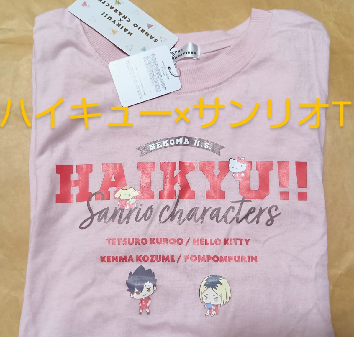 ハイキュー 音駒高校 Tシャツ・Mサイズ/孤爪研磨 黒尾鉄朗 ハイキュー 音駒高校 Tシャツ・Mサイズ/孤爪研磨 黒尾鉄朗