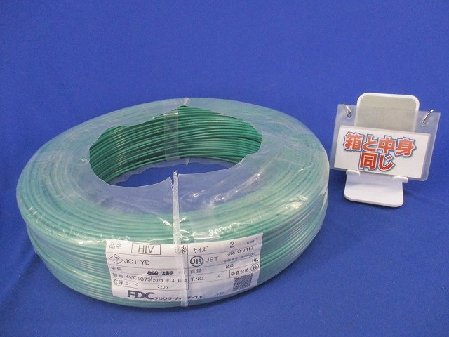 二種ビニル絶縁電線(280m以上)(緑) HIV2mm 工具、DIY用品 二種ビニル絶縁電線(280m以上)(緑) HIV2mm 工具、DIY用品
