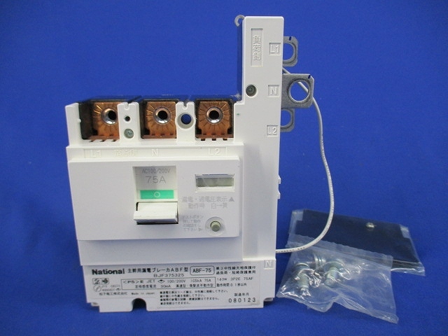 主幹用漏電ブレーカABF型3P2E75A(単3中性線欠相保護付) BJF375325