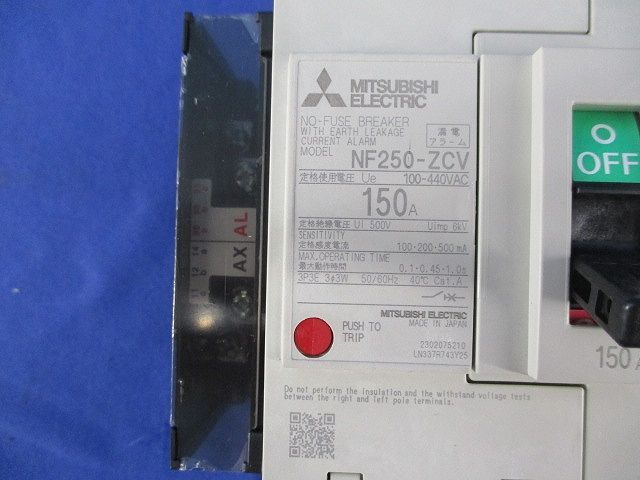 ノーヒューズブレーカ3P3E150A(アラームスイッチ付) NF250-ZCV ノーヒューズブレーカ3P3E150A(アラームスイッチ付) NF250-ZCV