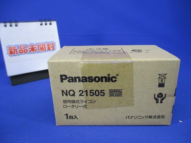 信号線式ライコン ロータリー式(新品未開梱) NQ21505