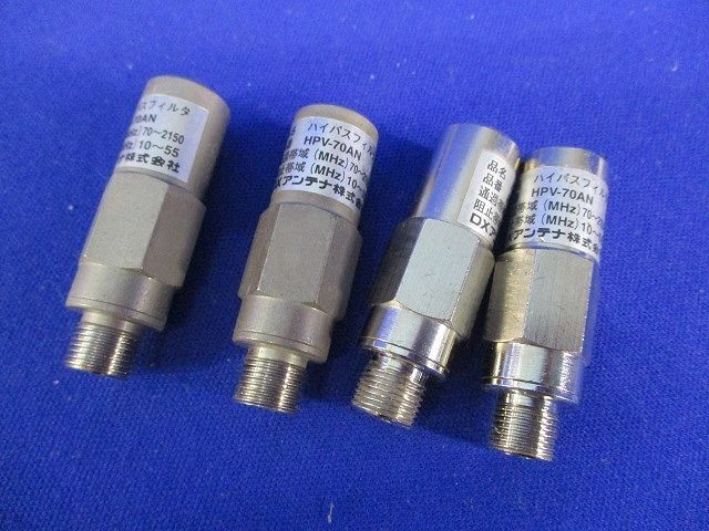 ハイパスフィルタ(4個入) HPV-70AN